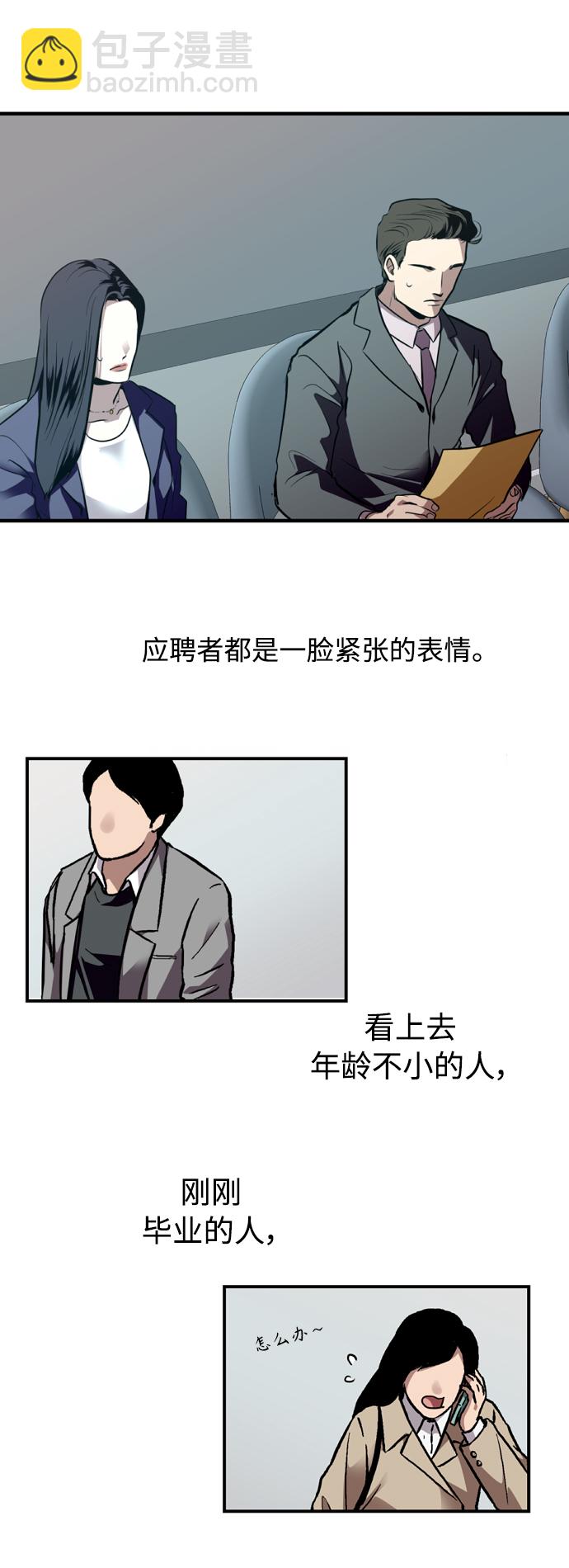 愛上姐姐的理由 - [外傳] 000！（6） - 6