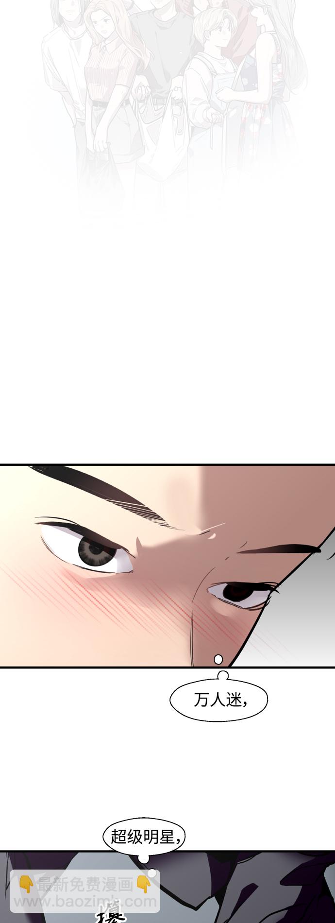 愛上姐姐的理由 - [外傳] 000！（6） - 3