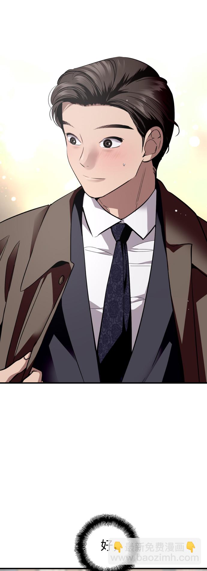 愛上姐姐的理由 - [外傳] 000！（6） - 3