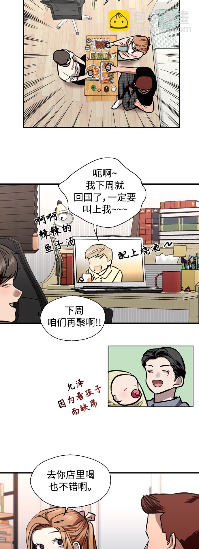 愛上姐姐的理由 - [外傳] 000！（6） - 6