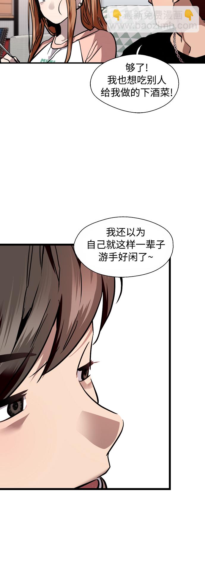 愛上姐姐的理由 - [外傳] 000！（6） - 7