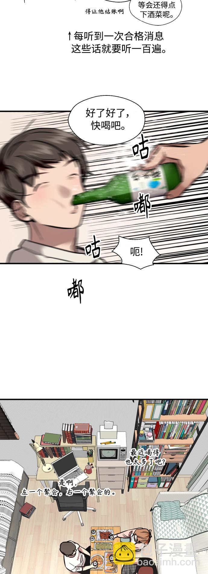 愛上姐姐的理由 - [外傳] 000！（6） - 2