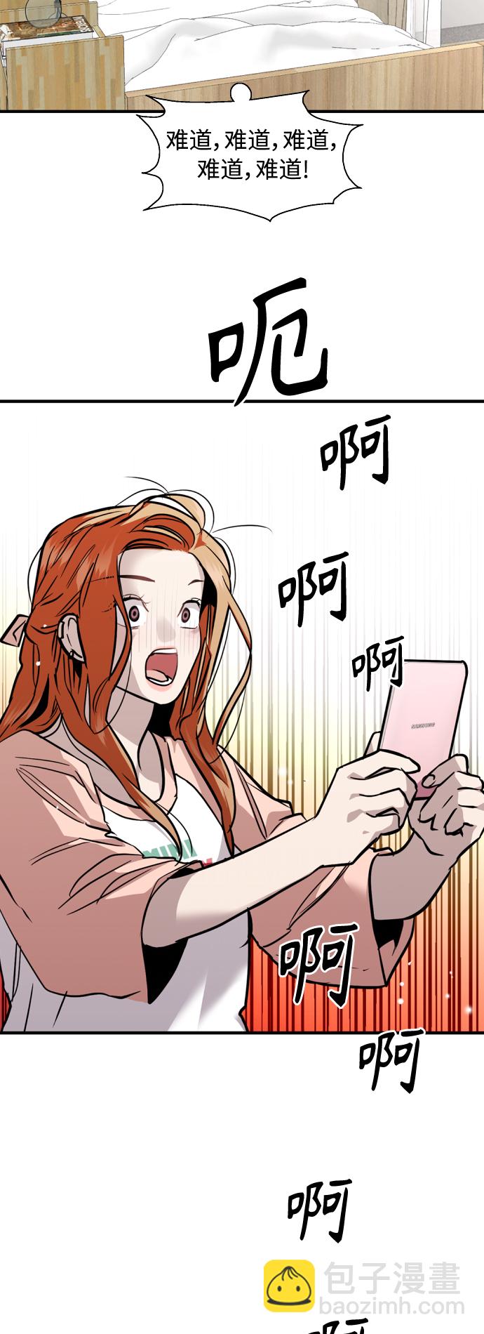 愛上姐姐的理由 - [外傳] 000！（6） - 2