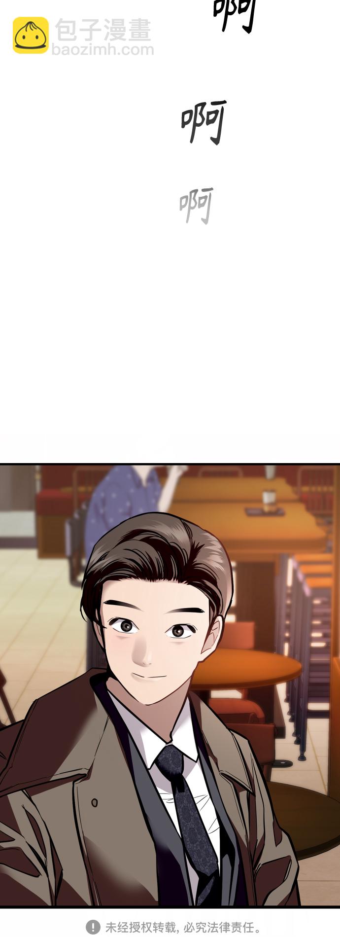 愛上姐姐的理由 - [外傳] 000！（6） - 3