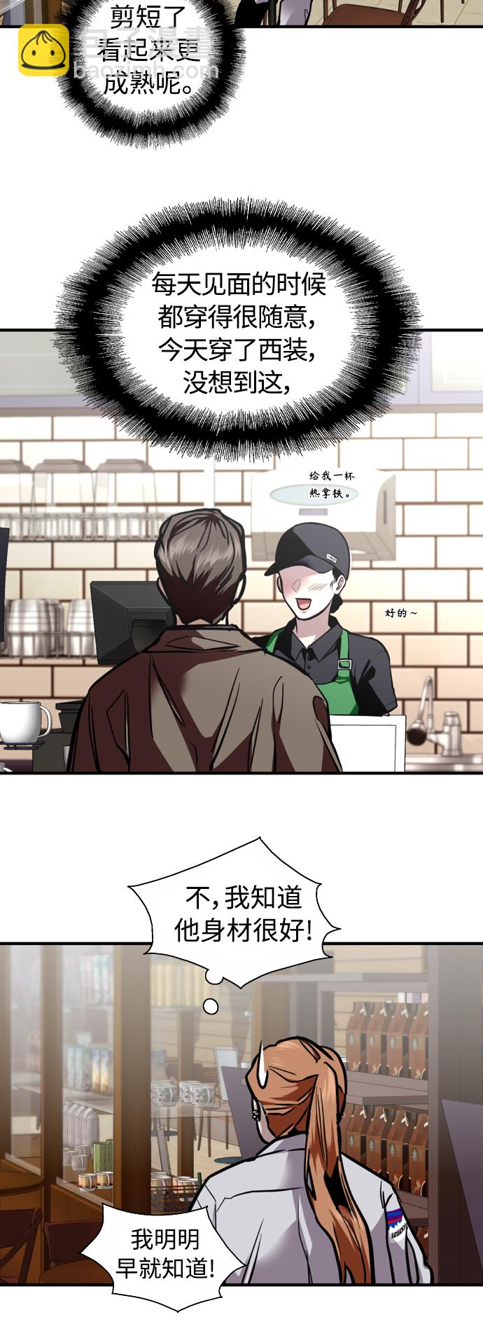 愛上姐姐的理由 - [外傳] 000！（6） - 5