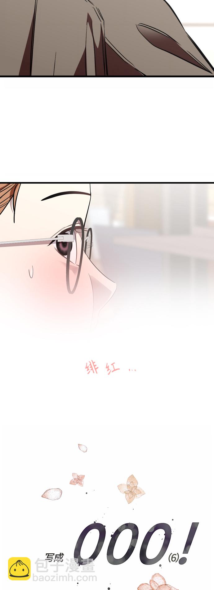 愛上姐姐的理由 - [外傳] 000！（6） - 7