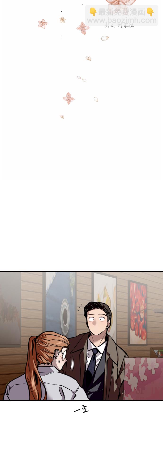 愛上姐姐的理由 - [外傳] 000！（6） - 1