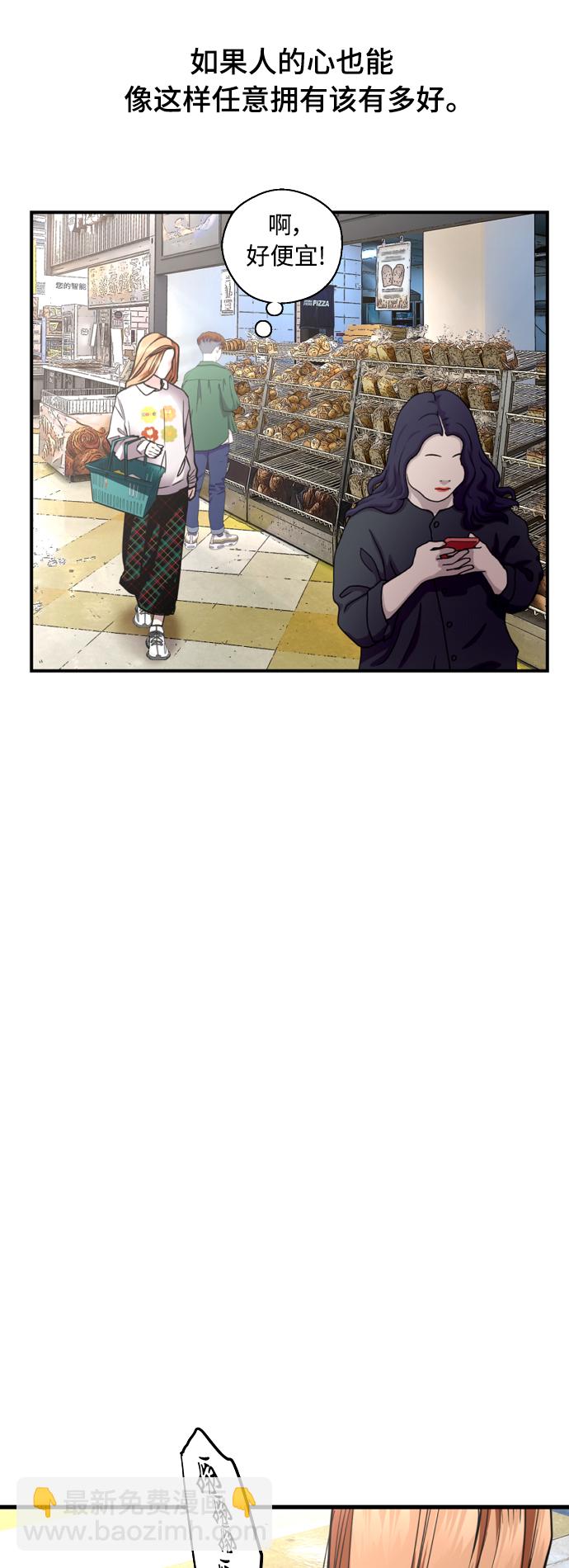 愛上姐姐的理由 - [外傳] 000！（8） - 4