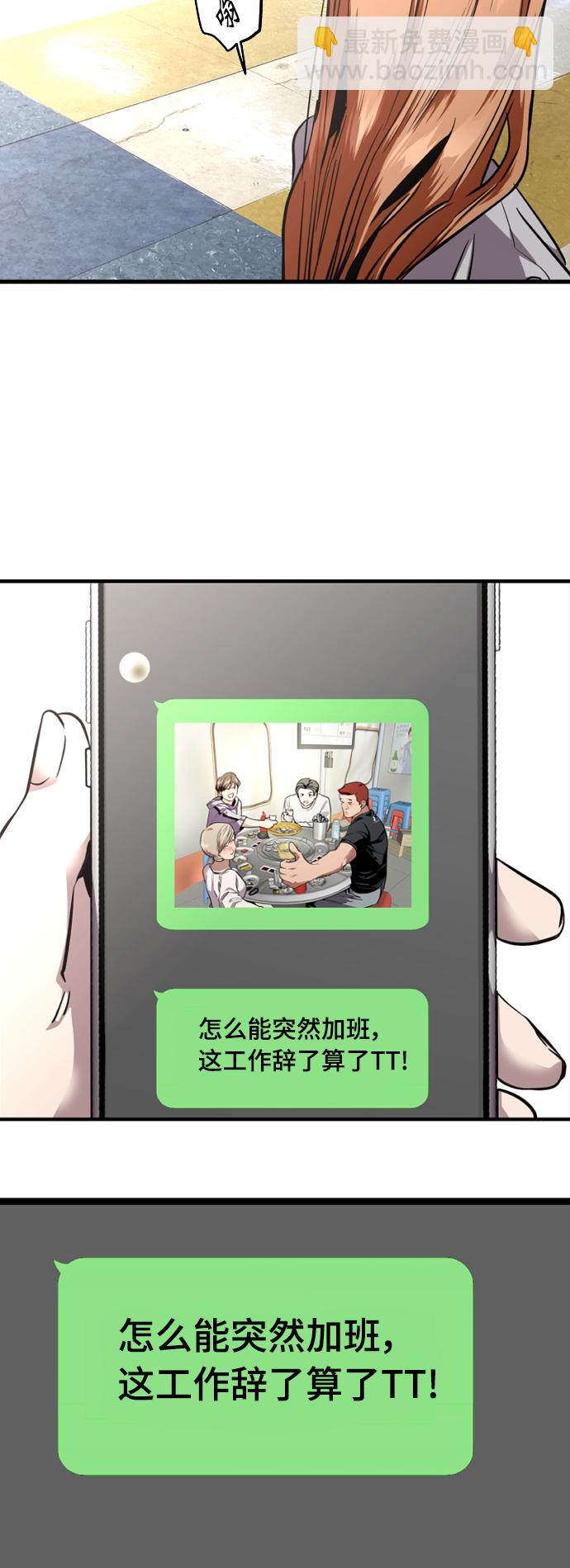 愛上姐姐的理由 - [外傳] 000！（8） - 5