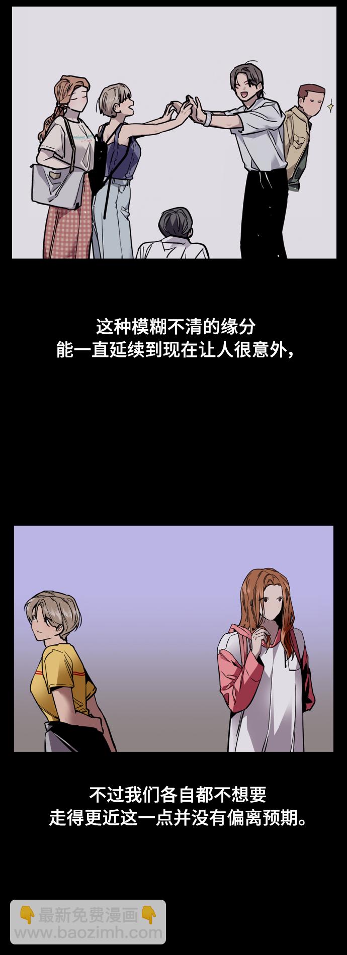 愛上姐姐的理由 - [外傳] 000！（8） - 2