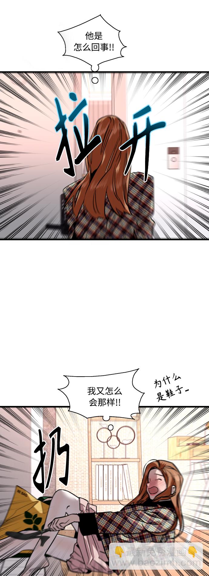 愛上姐姐的理由 - [外傳] 000！（8） - 2