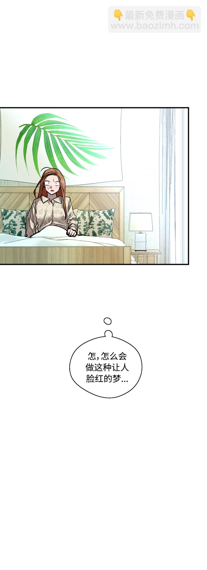 愛上姐姐的理由 - [外傳] 000！（8） - 1