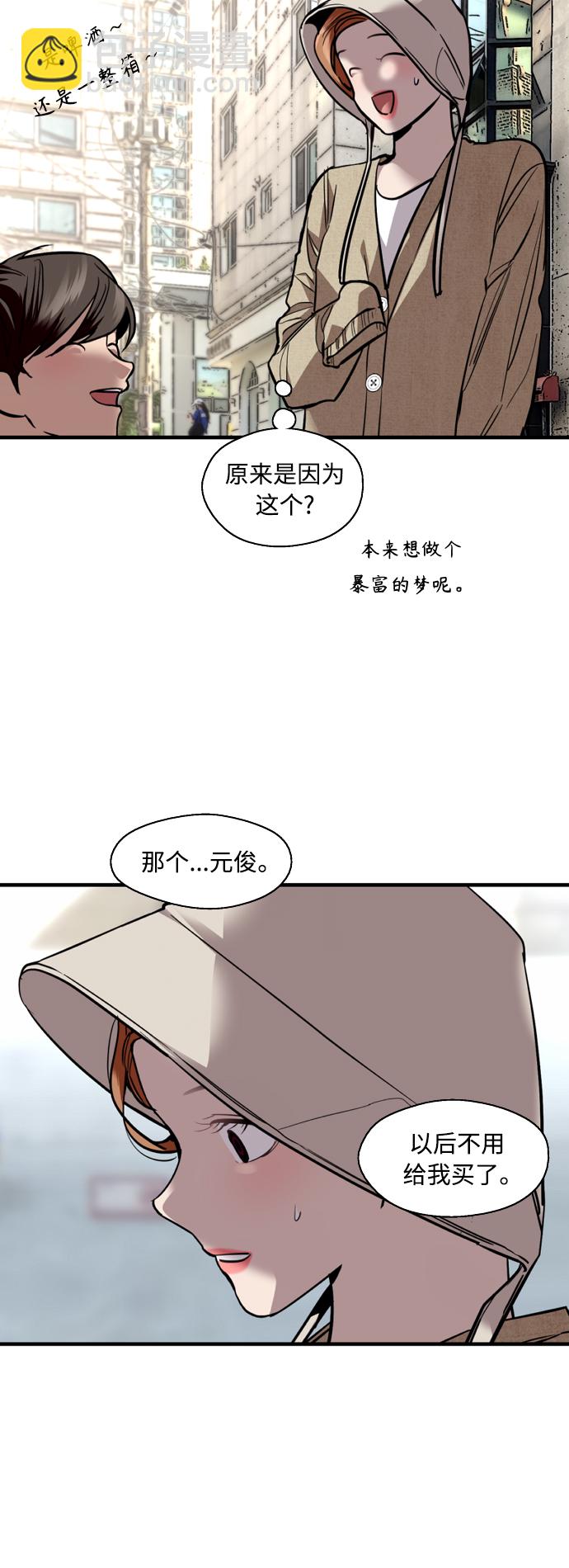 愛上姐姐的理由 - [外傳] 000！（8） - 3