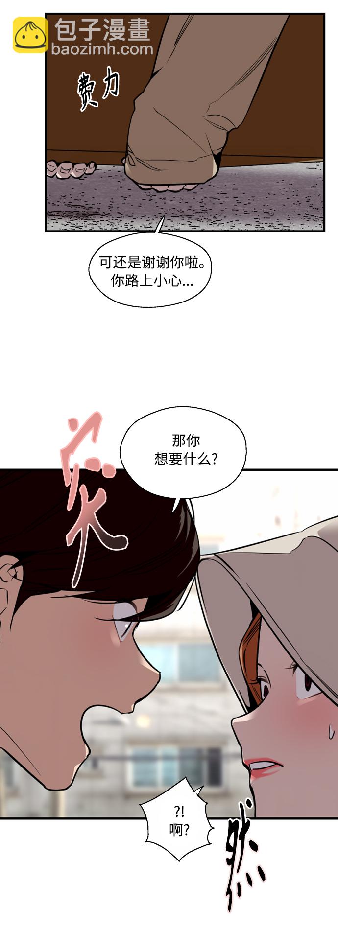 愛上姐姐的理由 - [外傳] 000！（8） - 5