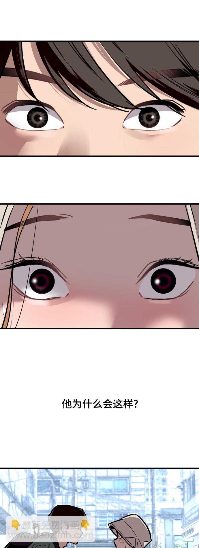 愛上姐姐的理由 - [外傳] 000！（8） - 6