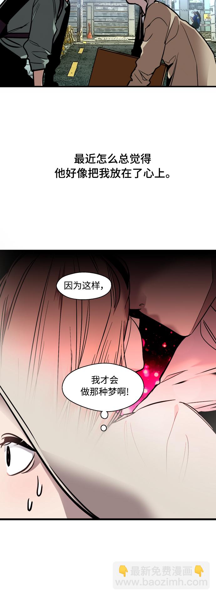 愛上姐姐的理由 - [外傳] 000！（8） - 7