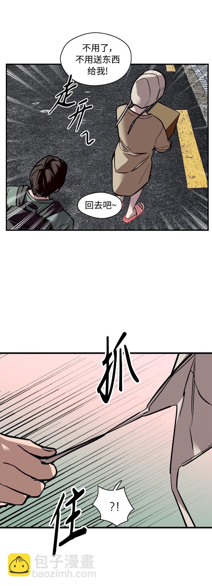 愛上姐姐的理由 - [外傳] 000！（8） - 1