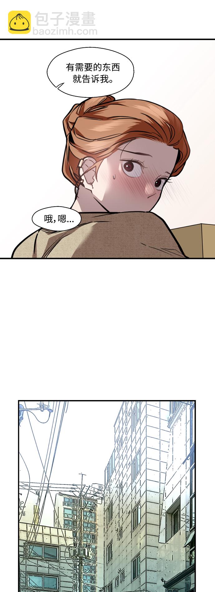 愛上姐姐的理由 - [外傳] 000！（8） - 3