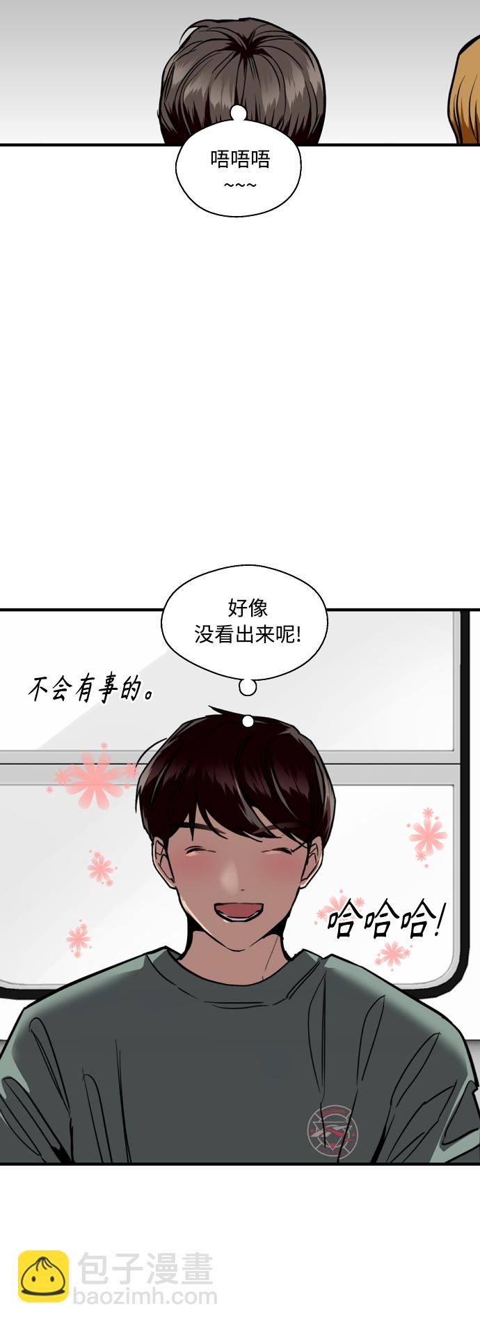 愛上姐姐的理由 - [外傳] 000！（8） - 7