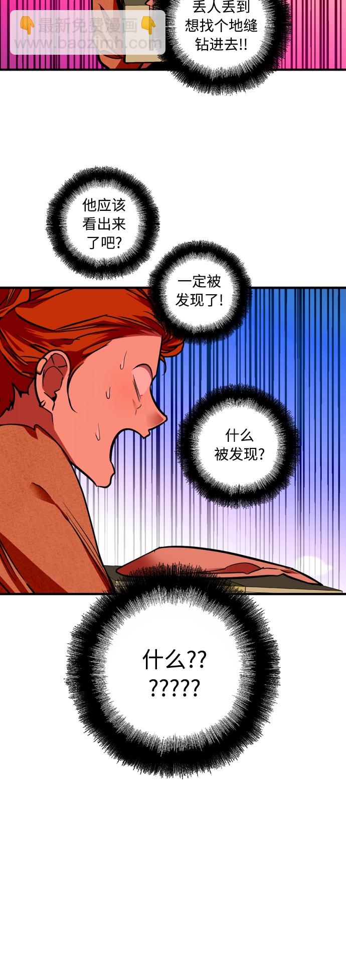 愛上姐姐的理由 - [外傳] 000！（8） - 2