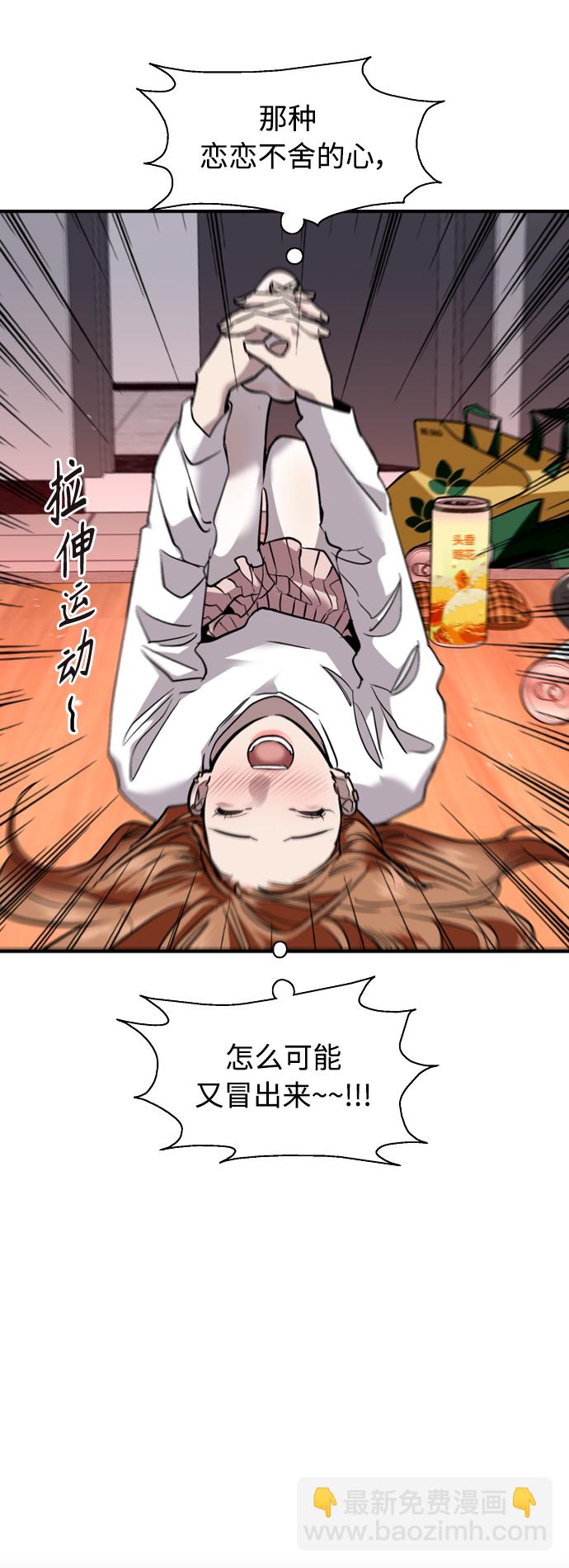 愛上姐姐的理由 - [外傳] 000！（8） - 4