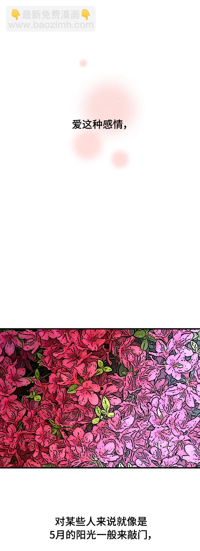 愛上姐姐的理由 - [外傳] 000！（8） - 5