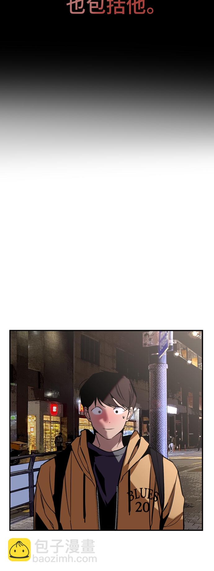 愛上姐姐的理由 - [外傳] 000！（8） - 3