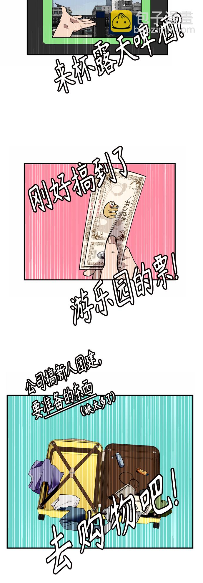 愛上姐姐的理由 - [外傳] 000！（10） - 5