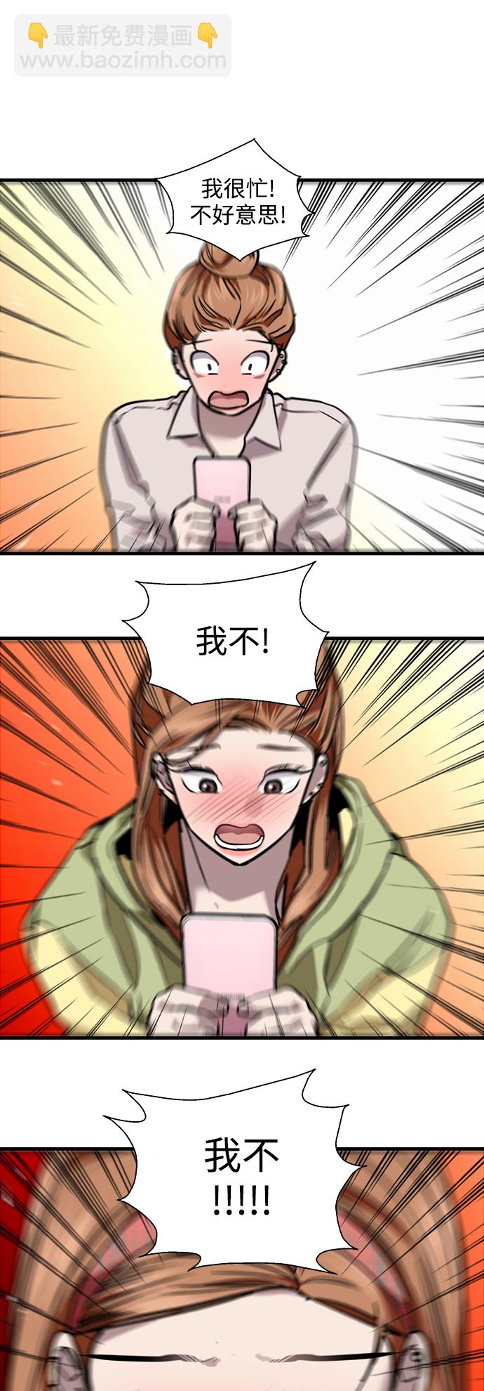 愛上姐姐的理由 - [外傳] 000！（10） - 6