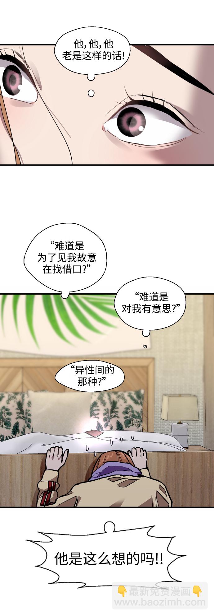 愛上姐姐的理由 - [外傳] 000！（10） - 1