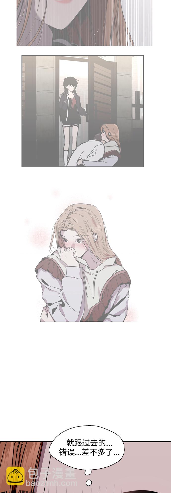 愛上姐姐的理由 - [外傳] 000！（10） - 3