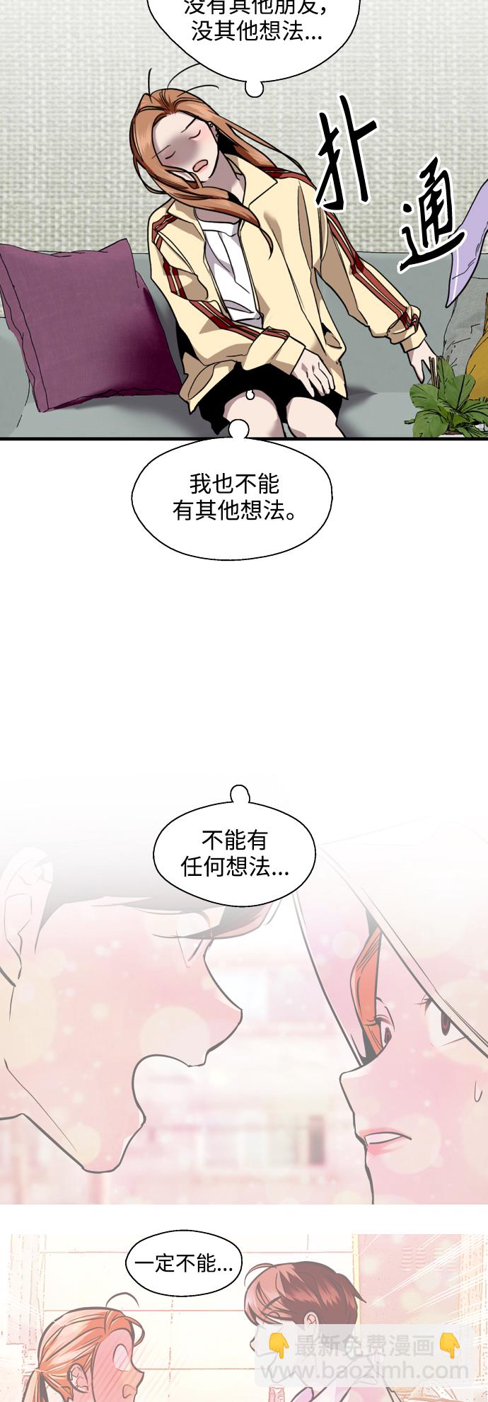 愛上姐姐的理由 - [外傳] 000！（10） - 5