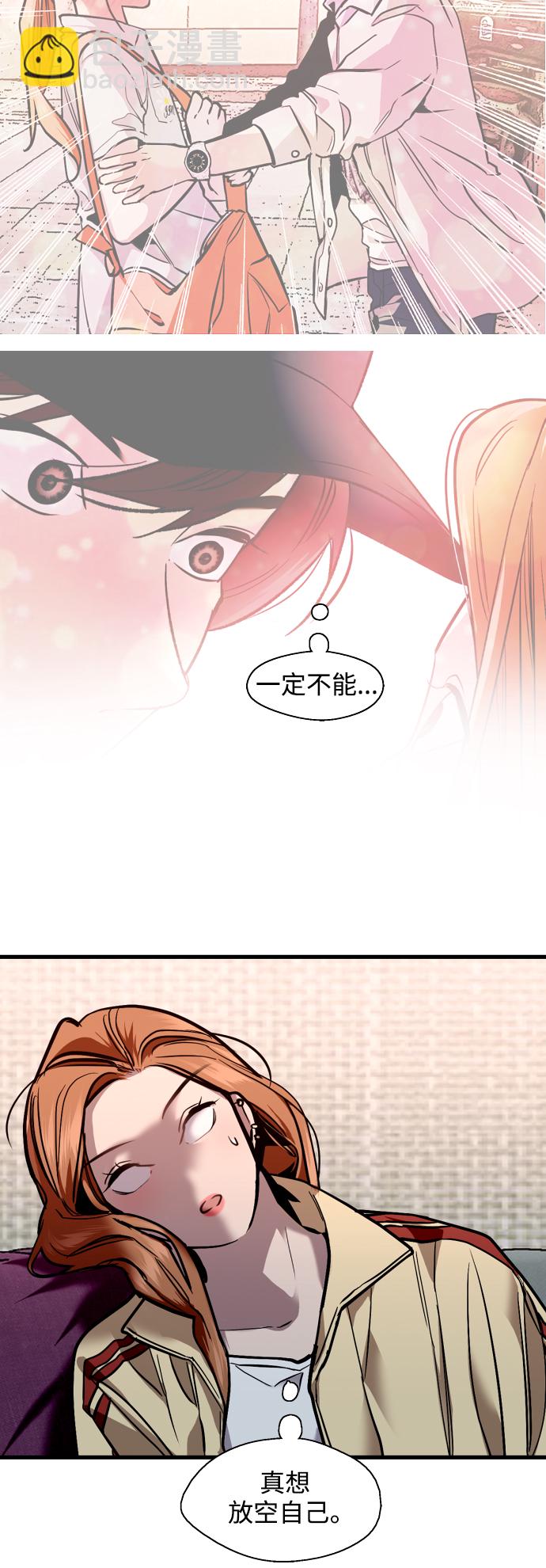 愛上姐姐的理由 - [外傳] 000！（10） - 6