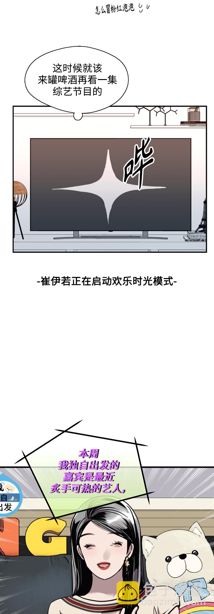 愛上姐姐的理由 - [外傳] 000！（10） - 7