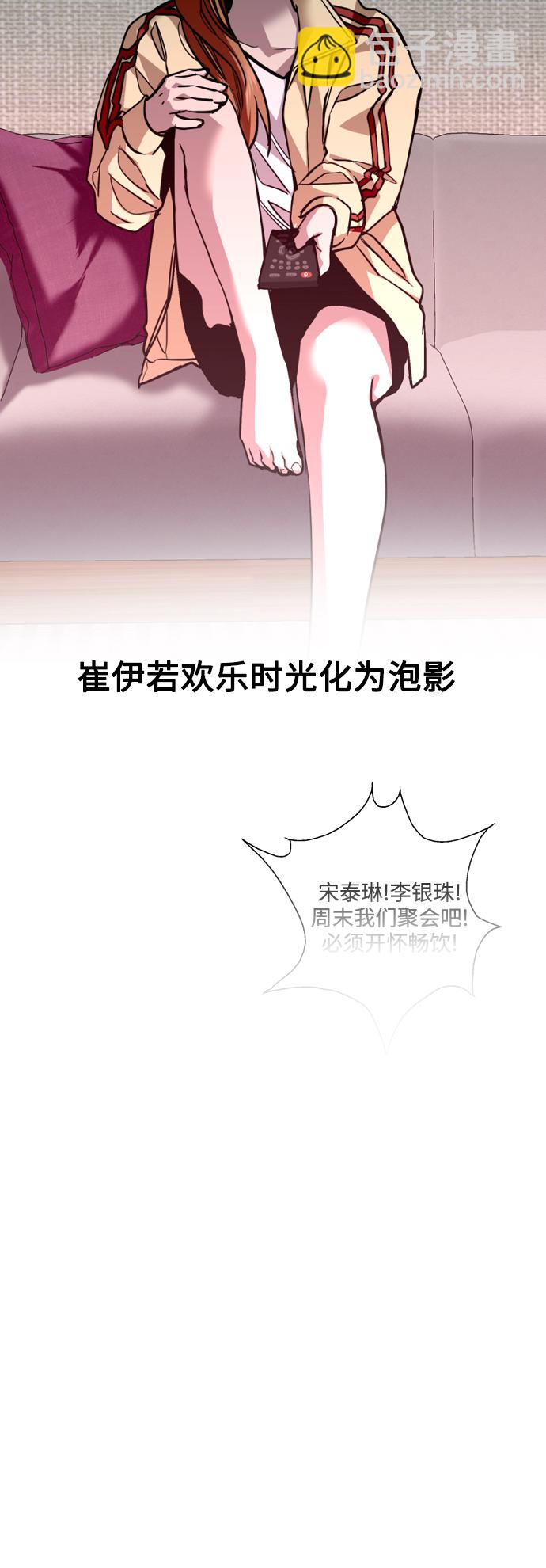 愛上姐姐的理由 - [外傳] 000！（10） - 3