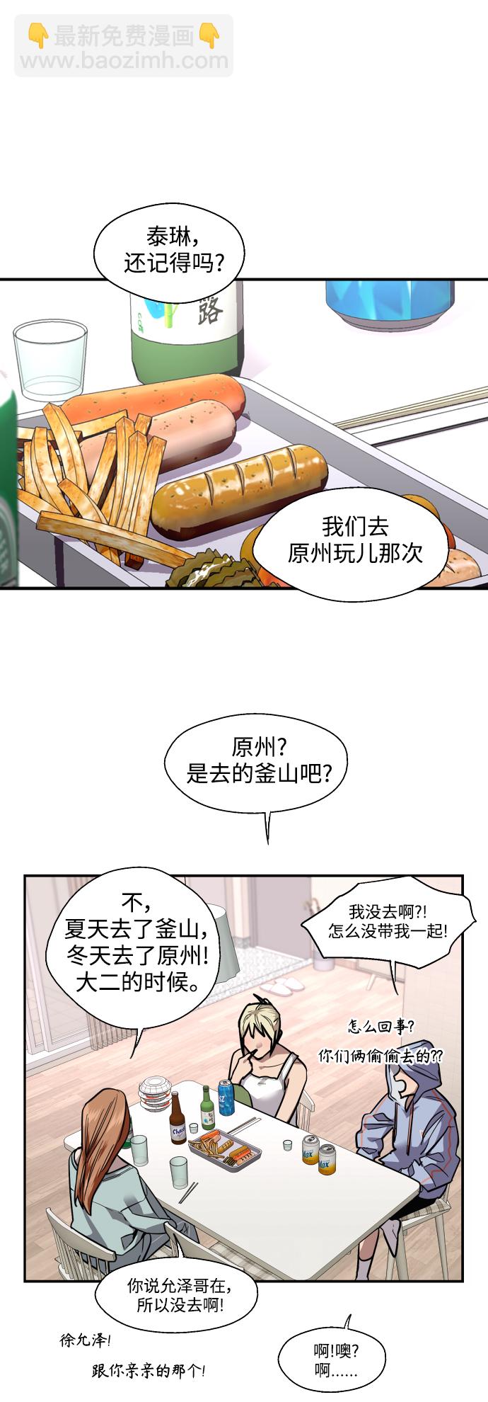 愛上姐姐的理由 - [外傳] 000！（10） - 4