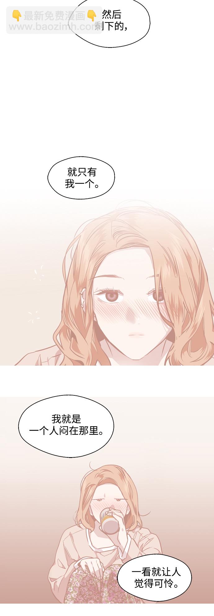 愛上姐姐的理由 - [外傳] 000！（10） - 1