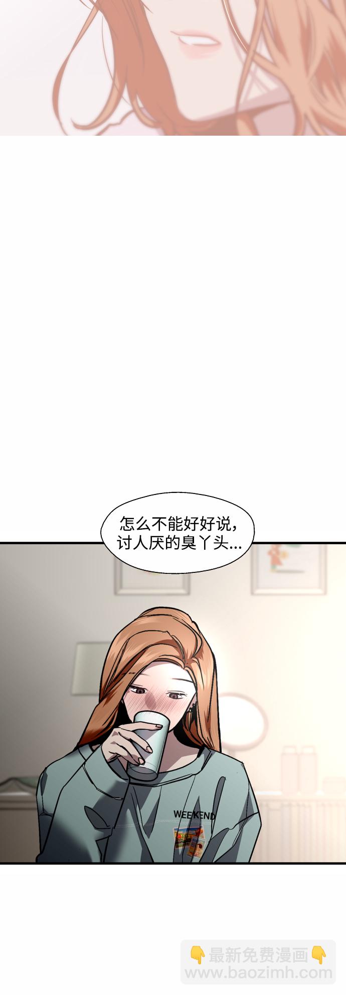 愛上姐姐的理由 - [外傳] 000！（10） - 4