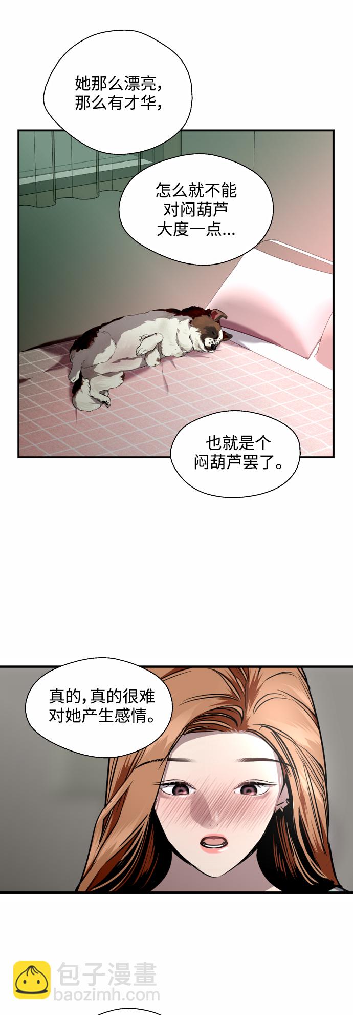 愛上姐姐的理由 - [外傳] 000！（10） - 5