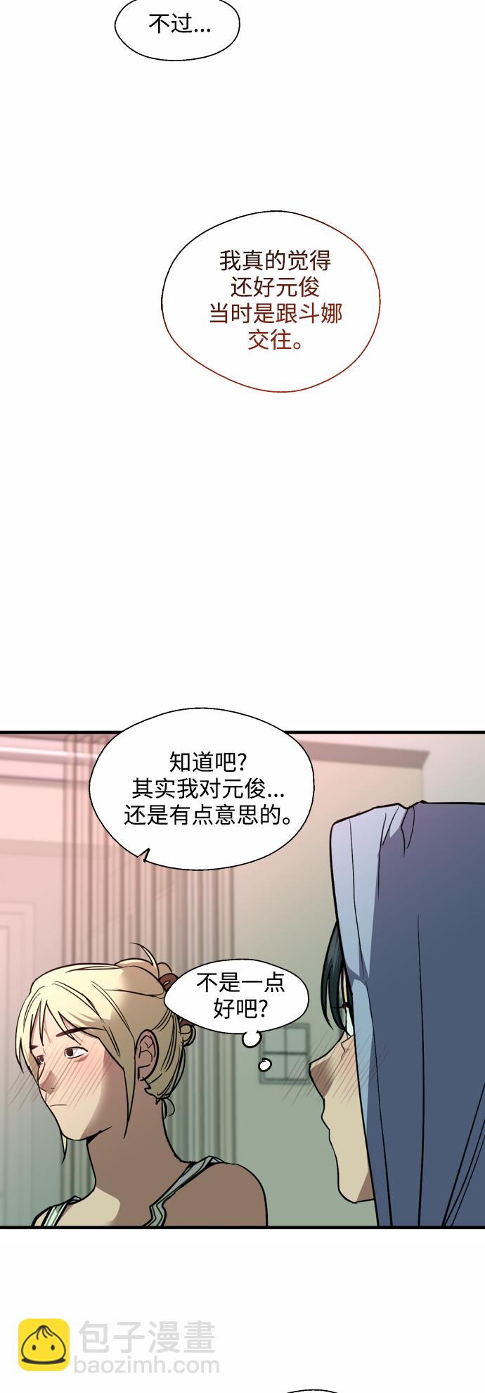 愛上姐姐的理由 - [外傳] 000！（10） - 6