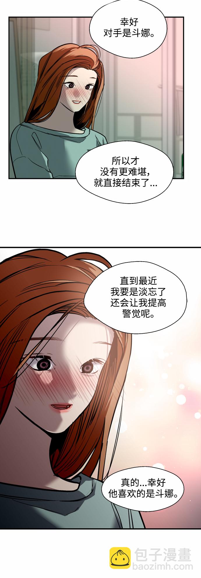 愛上姐姐的理由 - [外傳] 000！（10） - 7