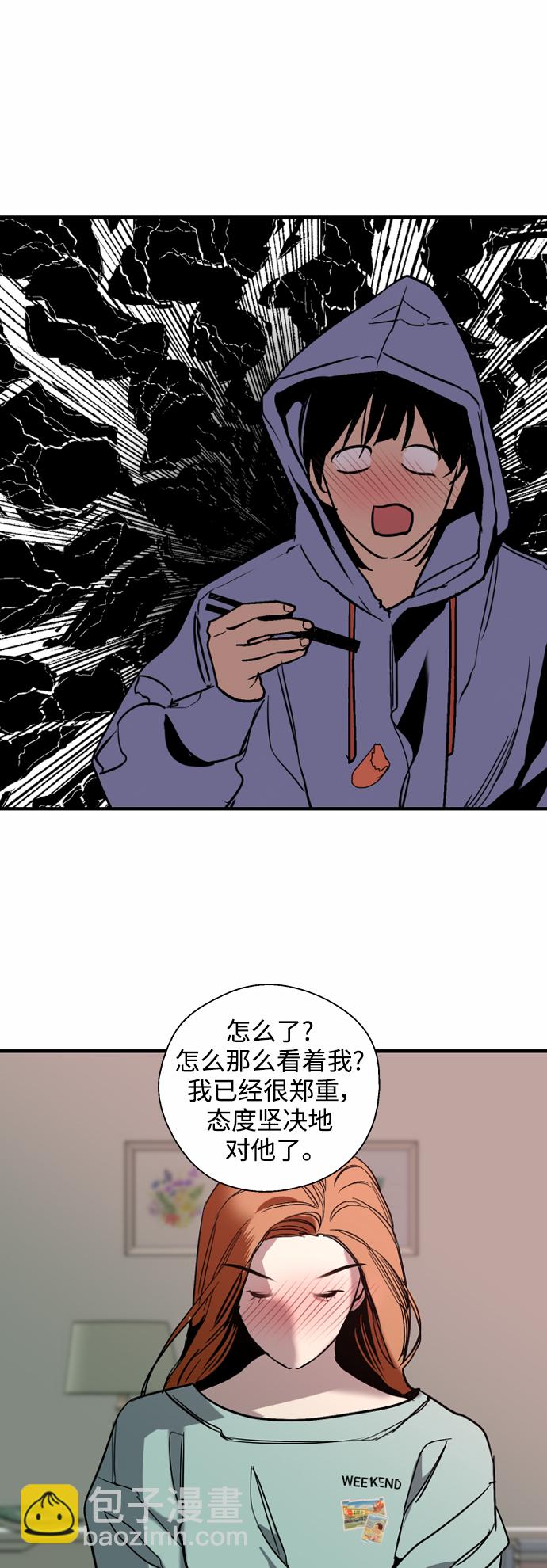 愛上姐姐的理由 - [外傳] 000！（10） - 4