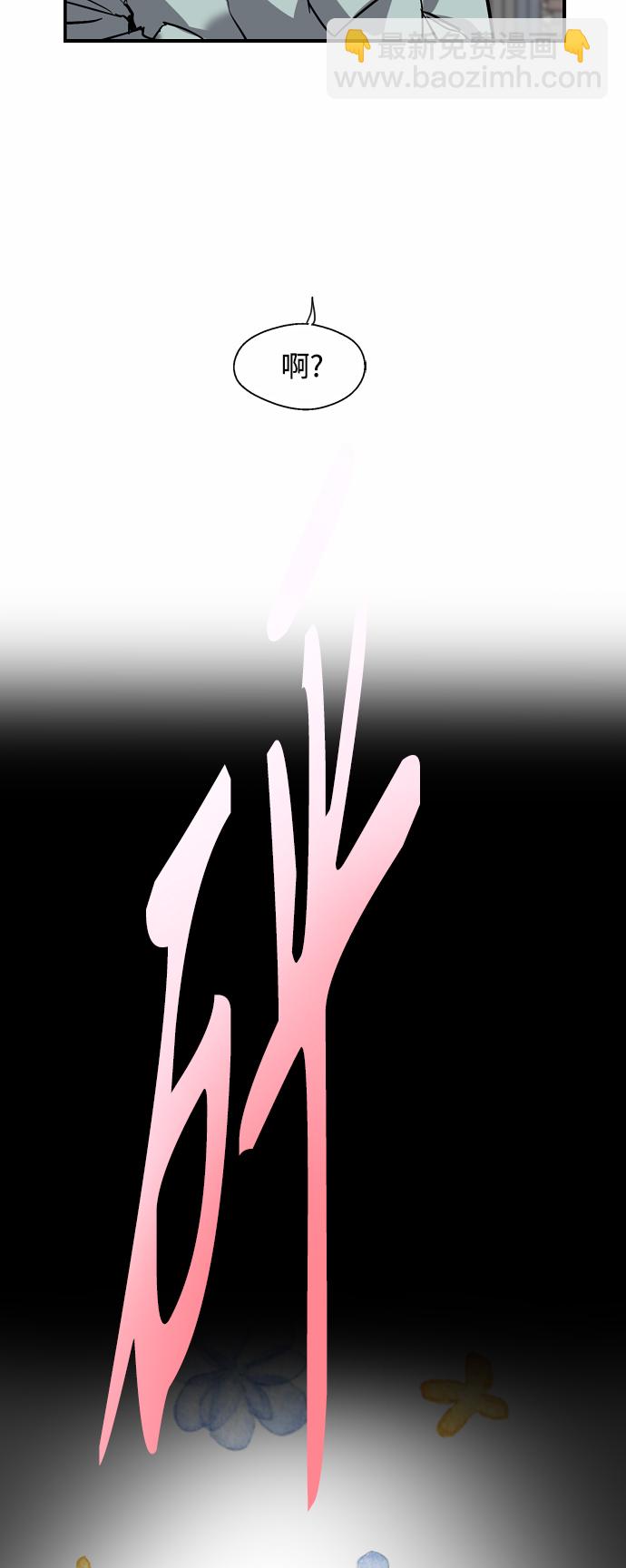 愛上姐姐的理由 - [外傳] 000！（10） - 7