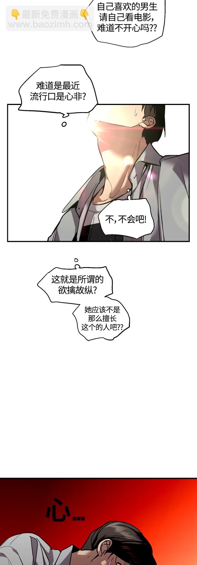 愛上姐姐的理由 - [外傳] 000！（10） - 2