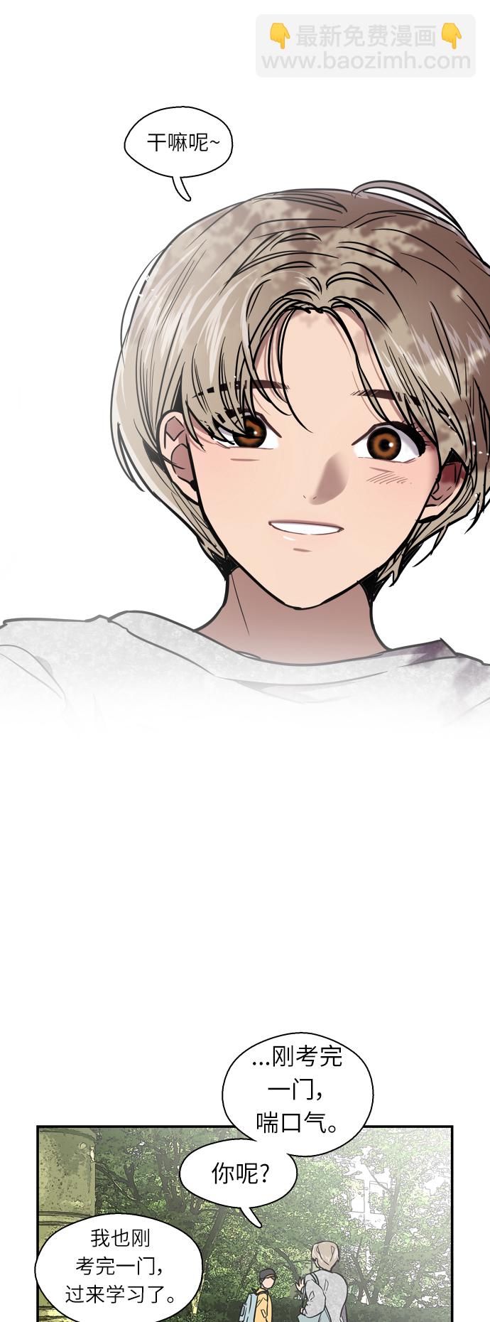 愛上姐姐的理由 - [第16話] 告白（1） - 4