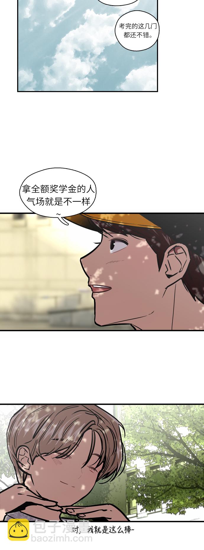 愛上姐姐的理由 - [第16話] 告白（1） - 6