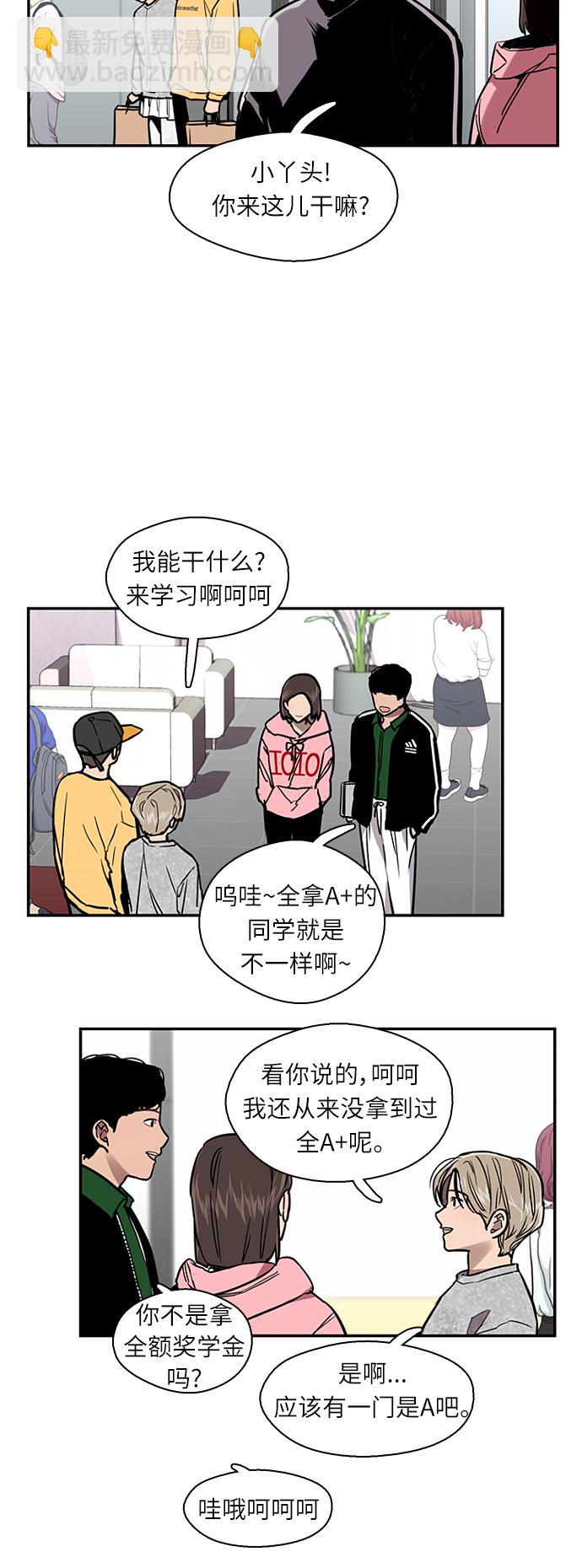 愛上姐姐的理由 - [第16話] 告白（1） - 2