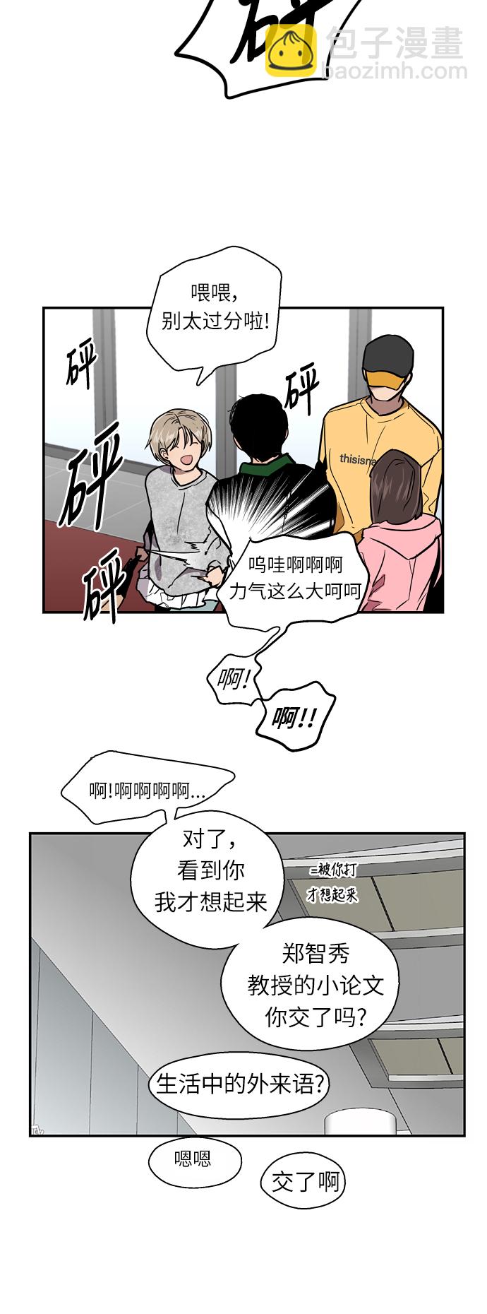 愛上姐姐的理由 - [第16話] 告白（1） - 4