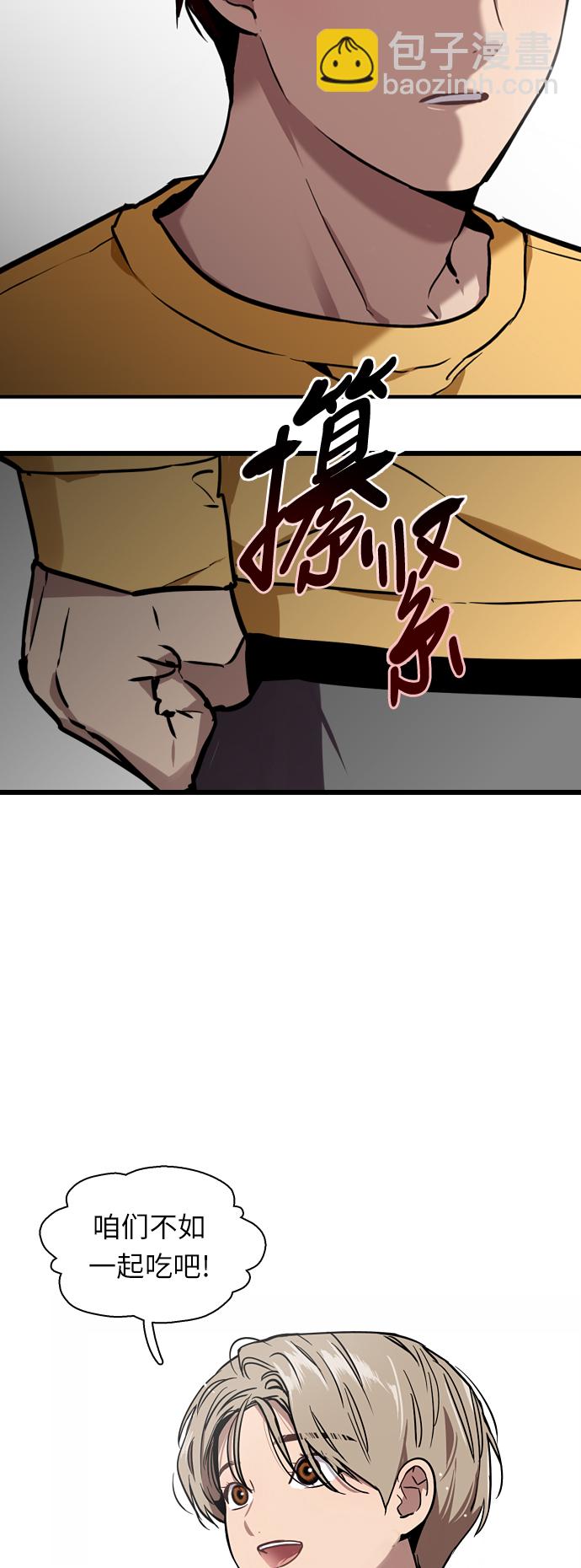 愛上姐姐的理由 - [第16話] 告白（1） - 7