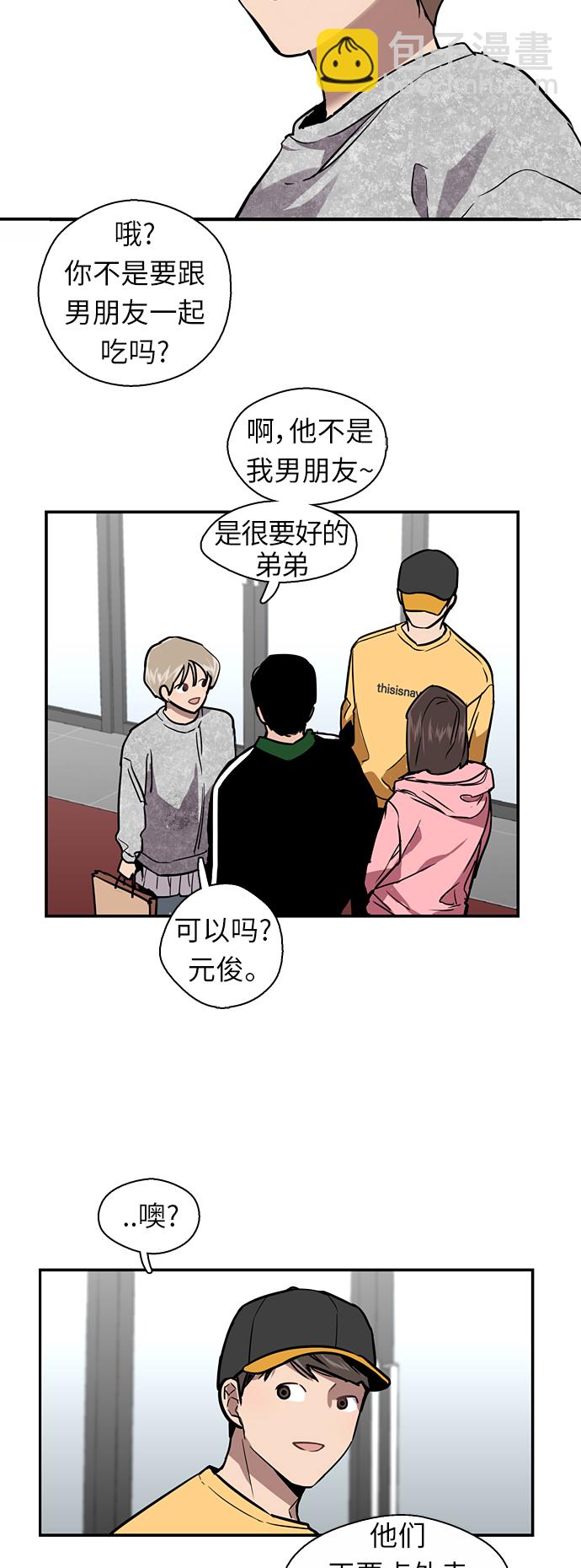 愛上姐姐的理由 - [第16話] 告白（1） - 1